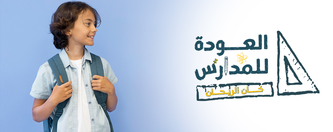 وسام طالب الخان