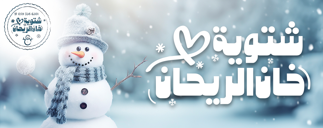 وسام دفء الخان